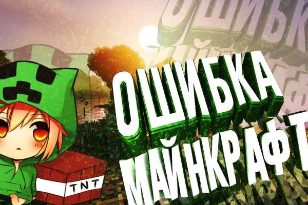 Действующая ссылка на кракен